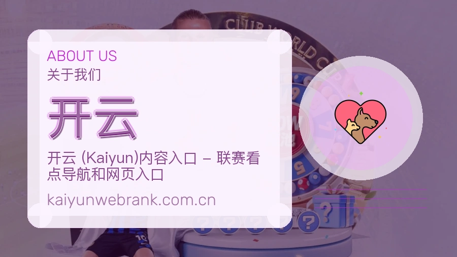 开云热点体育内容